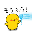 【夏の日常】ひよこのちっぴ（個別スタンプ：31）