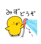 【夏の日常】ひよこのちっぴ（個別スタンプ：32）