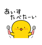 【夏の日常】ひよこのちっぴ（個別スタンプ：33）