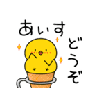 【夏の日常】ひよこのちっぴ（個別スタンプ：34）