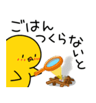 【夏の日常】ひよこのちっぴ（個別スタンプ：36）