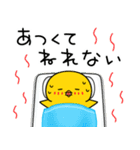 【夏の日常】ひよこのちっぴ（個別スタンプ：40）