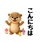 コツメカワウソの可愛いスタンプ 3D（個別スタンプ：1）