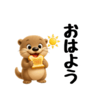 コツメカワウソの可愛いスタンプ 3D（個別スタンプ：2）