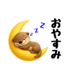コツメカワウソの可愛いスタンプ 3D（個別スタンプ：3）