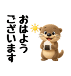 コツメカワウソの可愛いスタンプ 3D（個別スタンプ：5）
