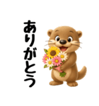 コツメカワウソの可愛いスタンプ 3D（個別スタンプ：7）
