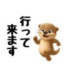コツメカワウソの可愛いスタンプ 3D（個別スタンプ：9）