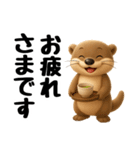 コツメカワウソの可愛いスタンプ 3D（個別スタンプ：10）