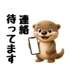 コツメカワウソの可愛いスタンプ 3D（個別スタンプ：11）