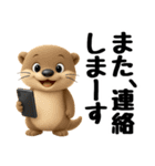 コツメカワウソの可愛いスタンプ 3D（個別スタンプ：12）