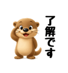 コツメカワウソの可愛いスタンプ 3D（個別スタンプ：14）