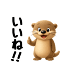 コツメカワウソの可愛いスタンプ 3D（個別スタンプ：15）