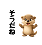 コツメカワウソの可愛いスタンプ 3D（個別スタンプ：16）