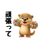 コツメカワウソの可愛いスタンプ 3D（個別スタンプ：17）