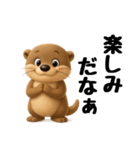 コツメカワウソの可愛いスタンプ 3D（個別スタンプ：18）