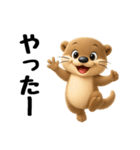 コツメカワウソの可愛いスタンプ 3D（個別スタンプ：20）