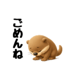 コツメカワウソの可愛いスタンプ 3D（個別スタンプ：29）