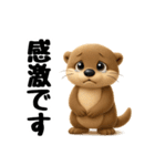 コツメカワウソの可愛いスタンプ 3D（個別スタンプ：30）