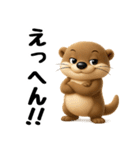 コツメカワウソの可愛いスタンプ 3D（個別スタンプ：34）