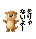 コツメカワウソの可愛いスタンプ 3D（個別スタンプ：35）