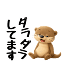 コツメカワウソの可愛いスタンプ 3D（個別スタンプ：36）
