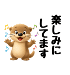 コツメカワウソの可愛いスタンプ 3D（個別スタンプ：38）