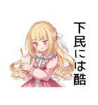 毒舌お嬢様の夏★シュール編（個別スタンプ：5）