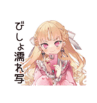 毒舌お嬢様の夏★シュール編（個別スタンプ：9）