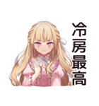 毒舌お嬢様の夏★シュール編（個別スタンプ：12）