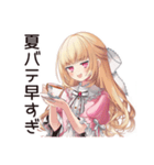 毒舌お嬢様の夏★シュール編（個別スタンプ：13）