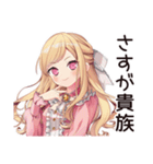 毒舌お嬢様の夏★シュール編（個別スタンプ：14）