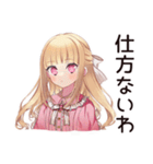 毒舌お嬢様の夏★シュール編（個別スタンプ：18）