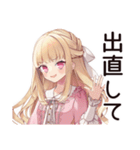 毒舌お嬢様の夏★シュール編（個別スタンプ：19）