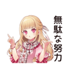 毒舌お嬢様の夏★シュール編（個別スタンプ：28）