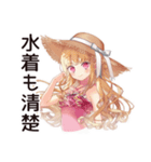 毒舌お嬢様の夏★シュール編（個別スタンプ：29）
