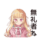 毒舌お嬢様の夏★シュール編（個別スタンプ：31）