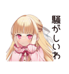 毒舌お嬢様の夏★シュール編（個別スタンプ：34）