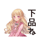 毒舌お嬢様の夏★シュール編（個別スタンプ：35）