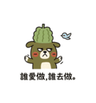 ゴーヤ犬のやさぐれ日常（個別スタンプ：22）