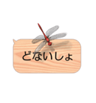 スマホの上のトンボ 5《関西弁》（個別スタンプ：3）
