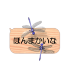 スマホの上のトンボ 5《関西弁》（個別スタンプ：13）