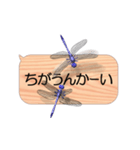 スマホの上のトンボ 5《関西弁》（個別スタンプ：14）