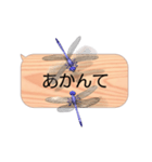スマホの上のトンボ 5《関西弁》（個別スタンプ：15）