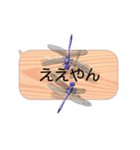スマホの上のトンボ 5《関西弁》（個別スタンプ：16）
