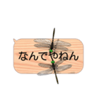 スマホの上のトンボ 5《関西弁》（個別スタンプ：20）