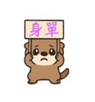 カワウソ物語（個別スタンプ：16）