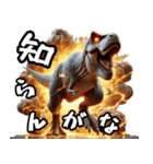 ティラノサウルス×3Dリアル！迫力満点（個別スタンプ：2）