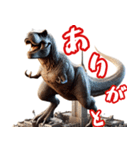 ティラノサウルス×3Dリアル！迫力満点（個別スタンプ：4）