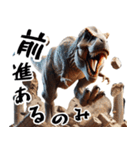 ティラノサウルス×3Dリアル！迫力満点（個別スタンプ：22）